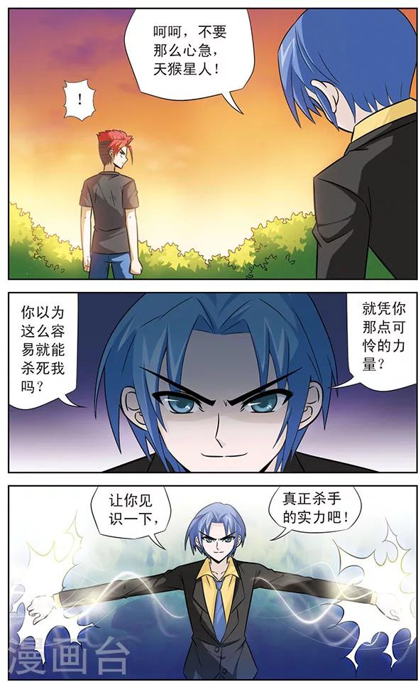 第40话 狼青的自信-第40话