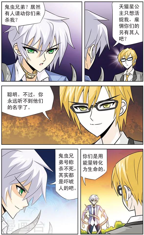 第40话 狼青的自信-第40话