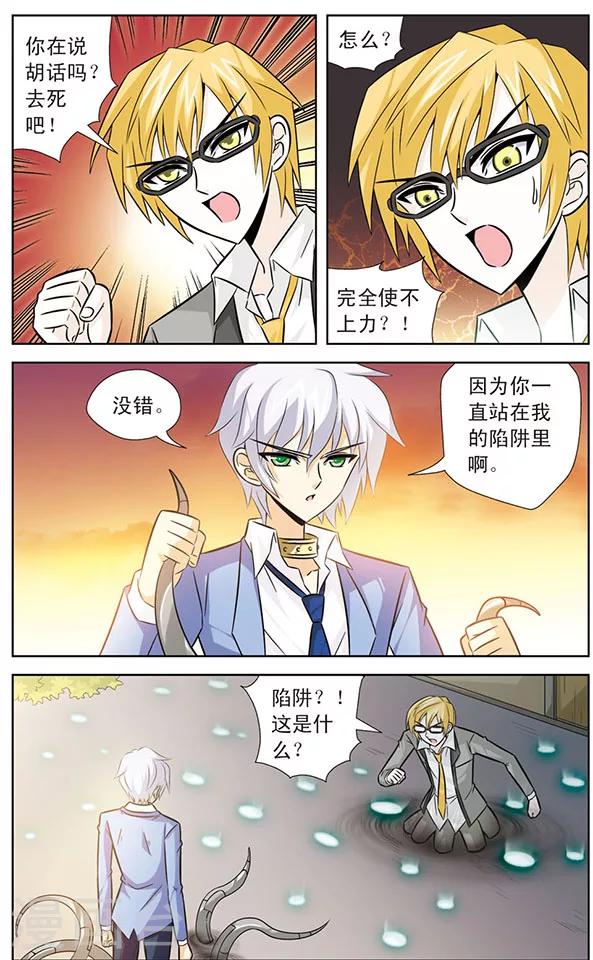 第40话 狼青的自信-第40话
