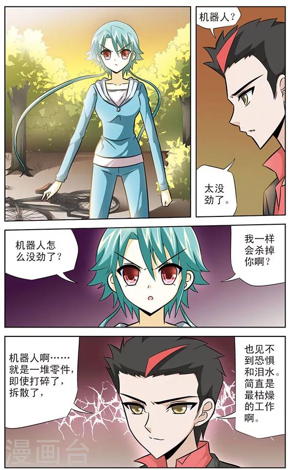 第42话 逆转-第42话