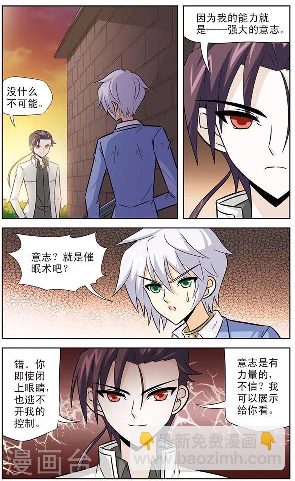 第44话 幸卡的打算-第44话