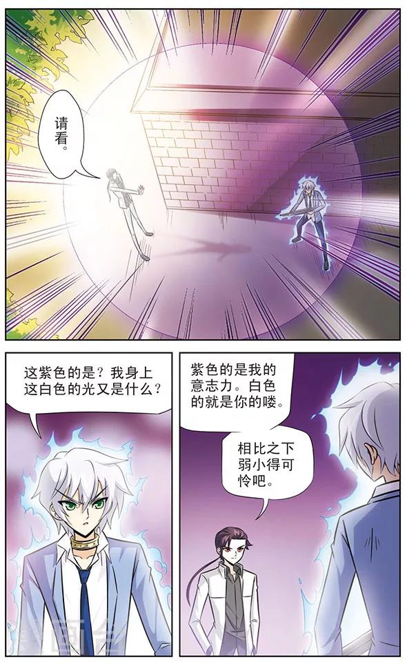 第44话 幸卡的打算-第44话
