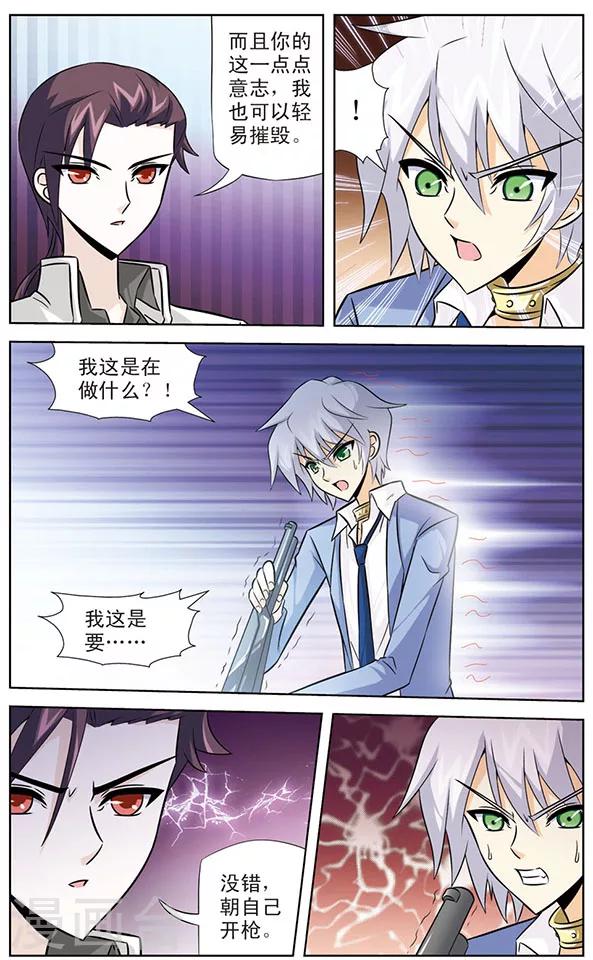 第44话 幸卡的打算-第44话