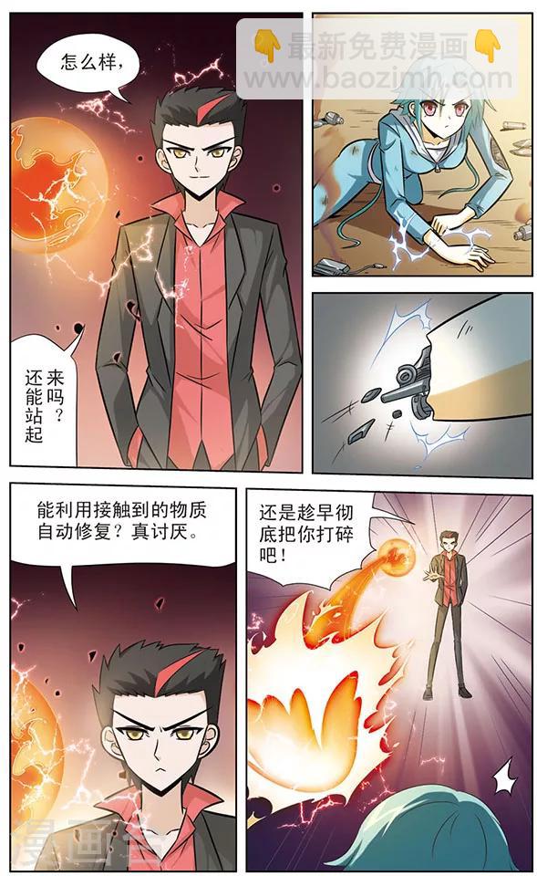 第44话 幸卡的打算-第44话