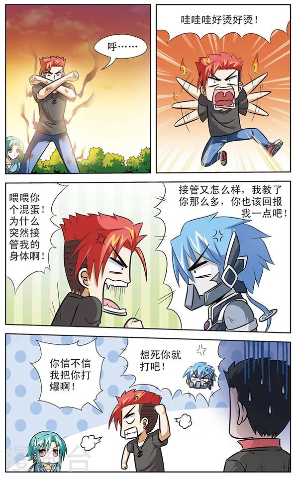 第44话 幸卡的打算-第44话