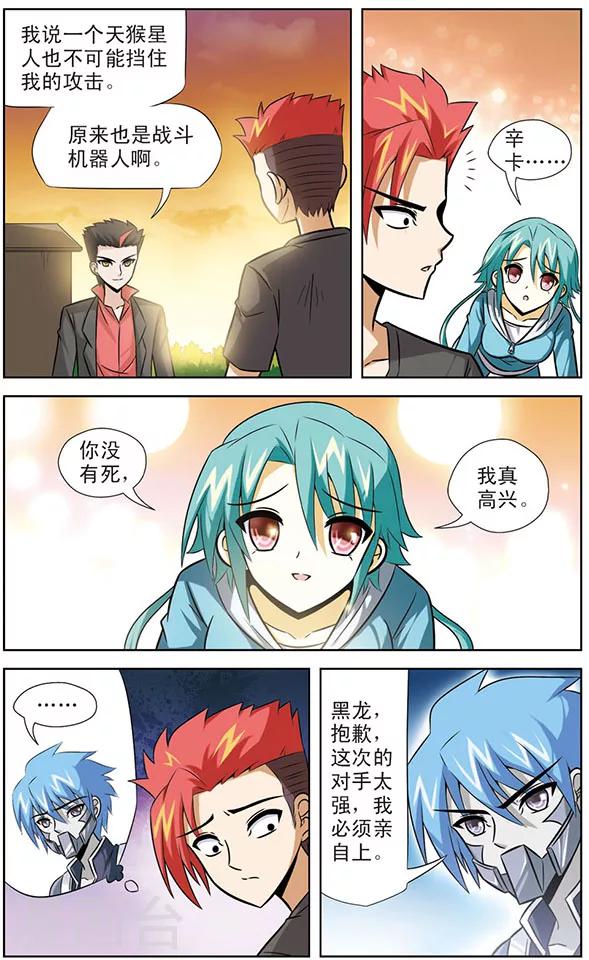 第44话 幸卡的打算-第44话