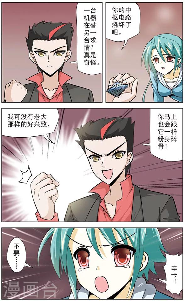 第46话 被摧毁的意志力-第46话