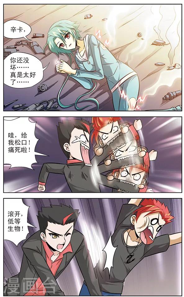 第46话 被摧毁的意志力-第46话