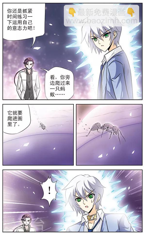 第46话 被摧毁的意志力-第46话