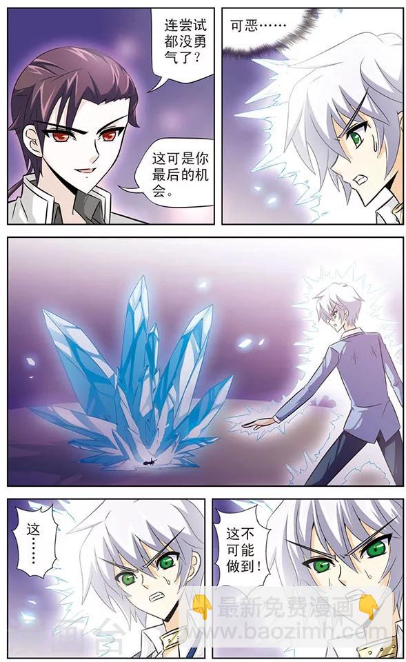 第46话 被摧毁的意志力-第46话