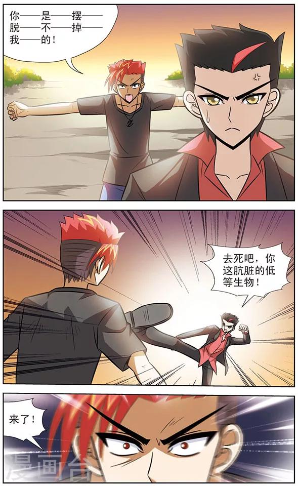 第48话 爷爷的太极拳-第48话