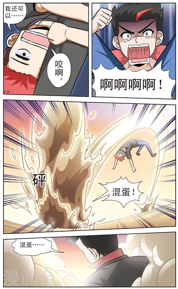 第48话 爷爷的太极拳-第48话