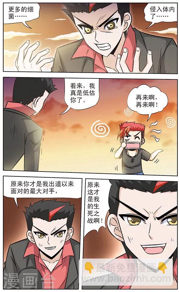 第48话 爷爷的太极拳-第48话