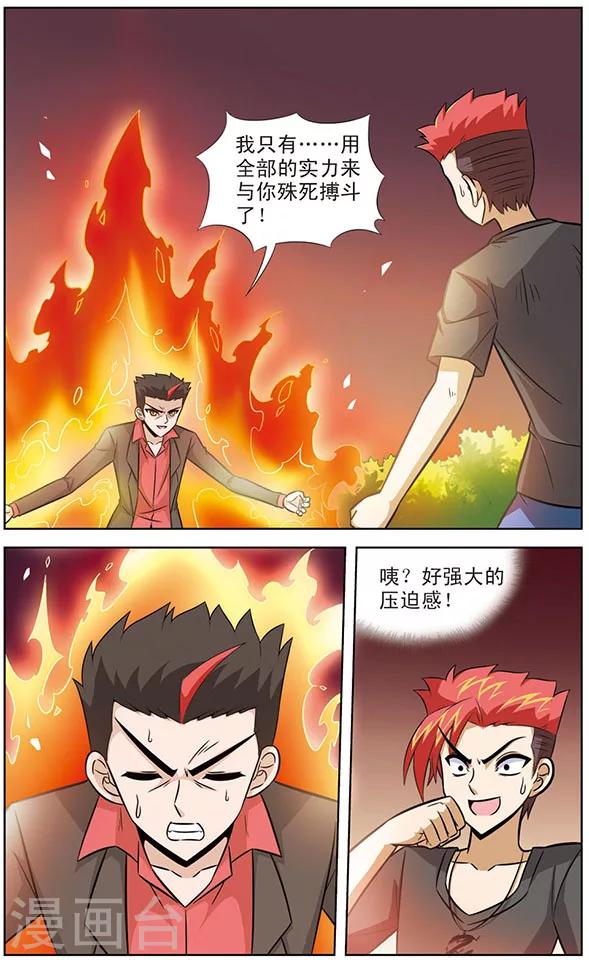 第48话 爷爷的太极拳-第48话