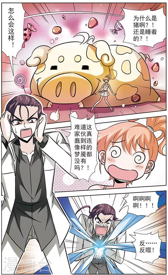 第50话 阿橙的最强意志-第50话