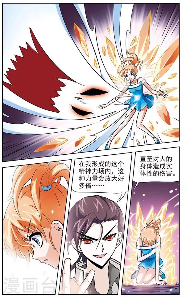 第50话 阿橙的最强意志-第50话