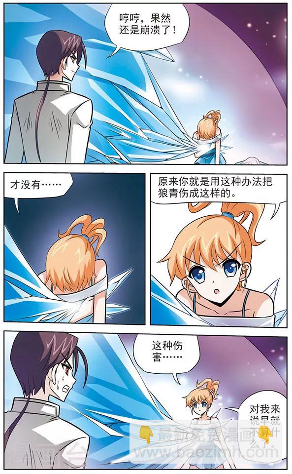 第50话 阿橙的最强意志-第50话
