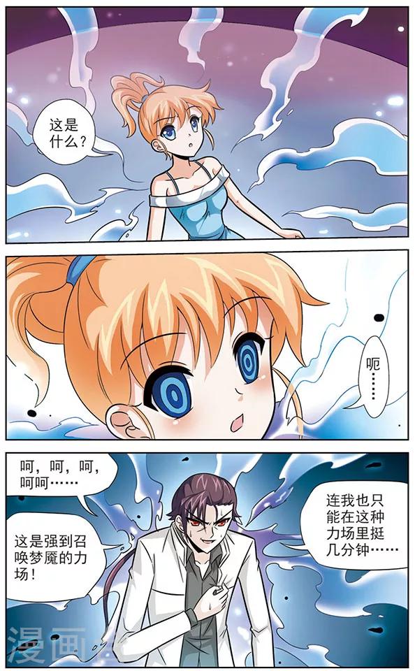 第50话 阿橙的最强意志-第50话