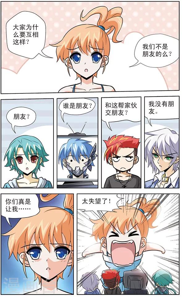 第52话 天猫星国王-第52话