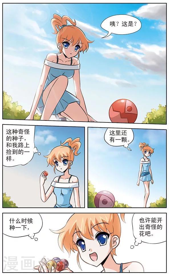 第52话 天猫星国王-第52话