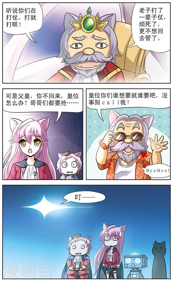 第52话 天猫星国王-第52话