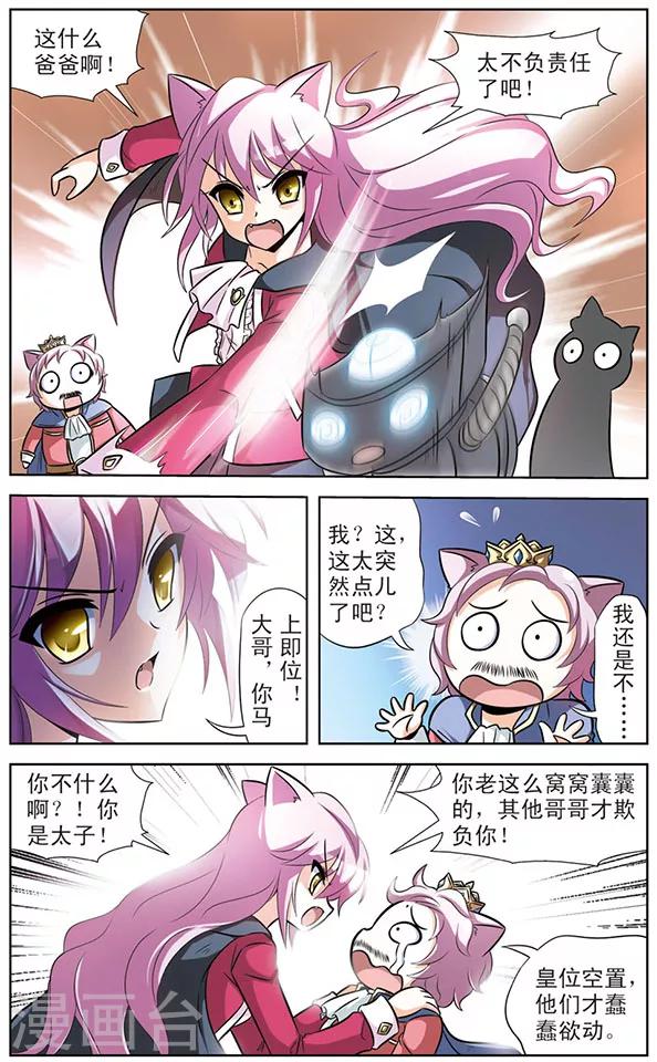 第52话 天猫星国王-第52话
