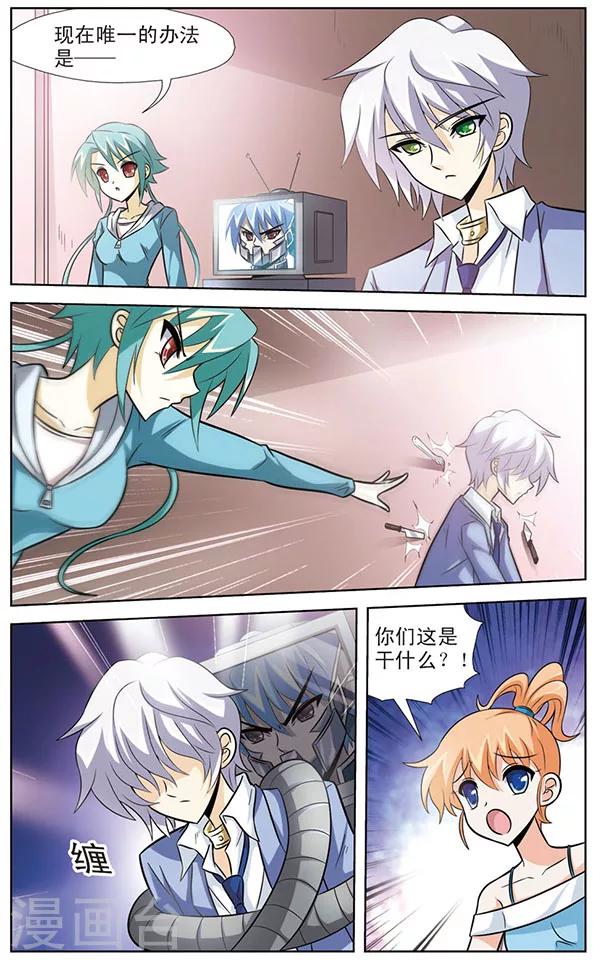 第54话 启程，天猫星-第54话