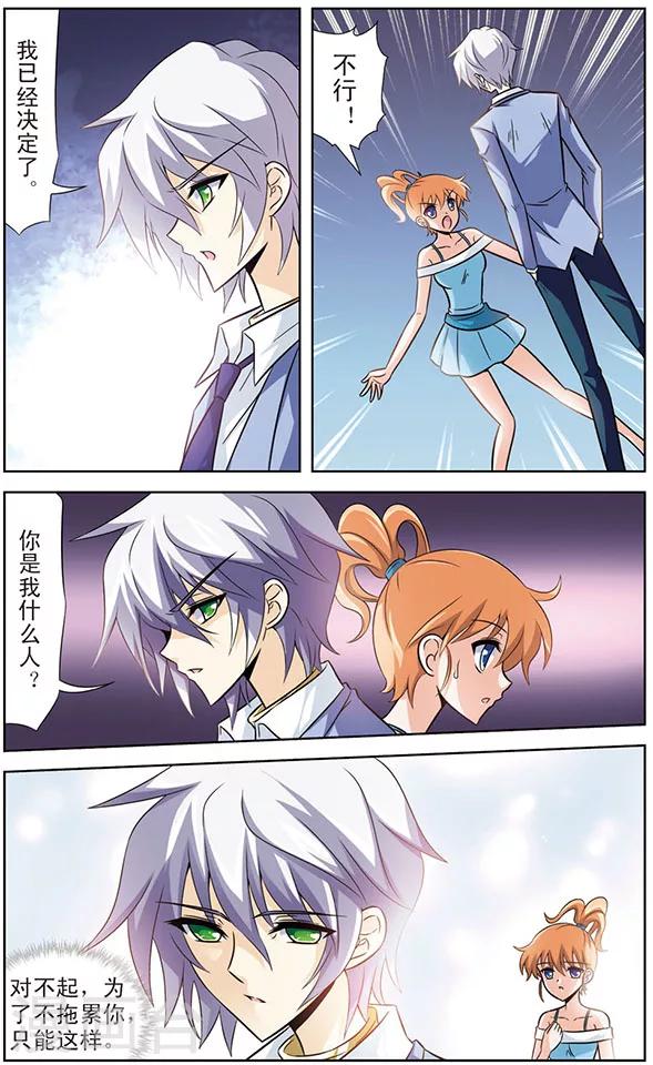 第54话 启程，天猫星-第54话