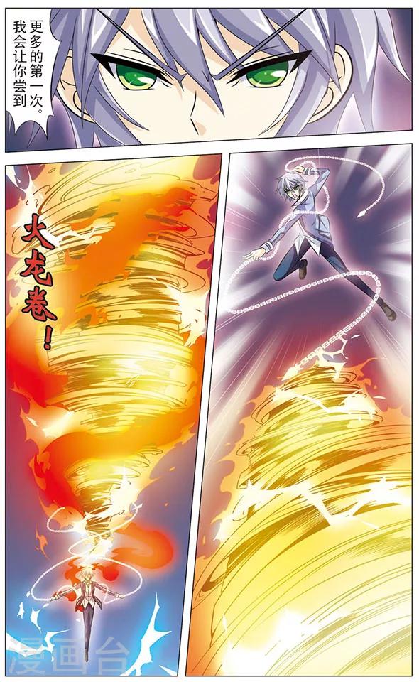 第58话 狼青的怒火-第58话