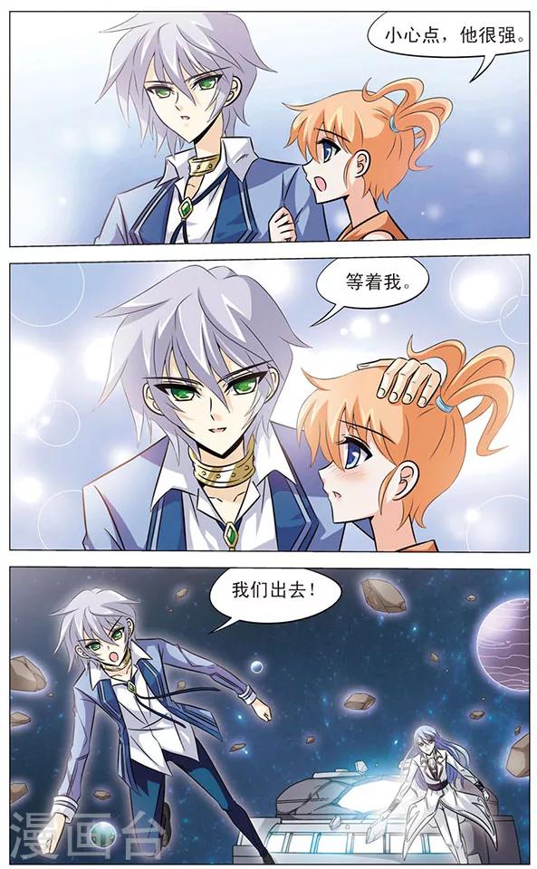 第58话 狼青的怒火-第58话
