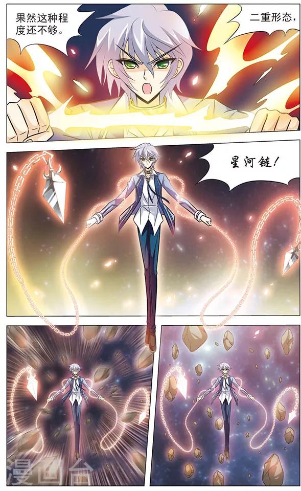 第58话 狼青的怒火-第58话