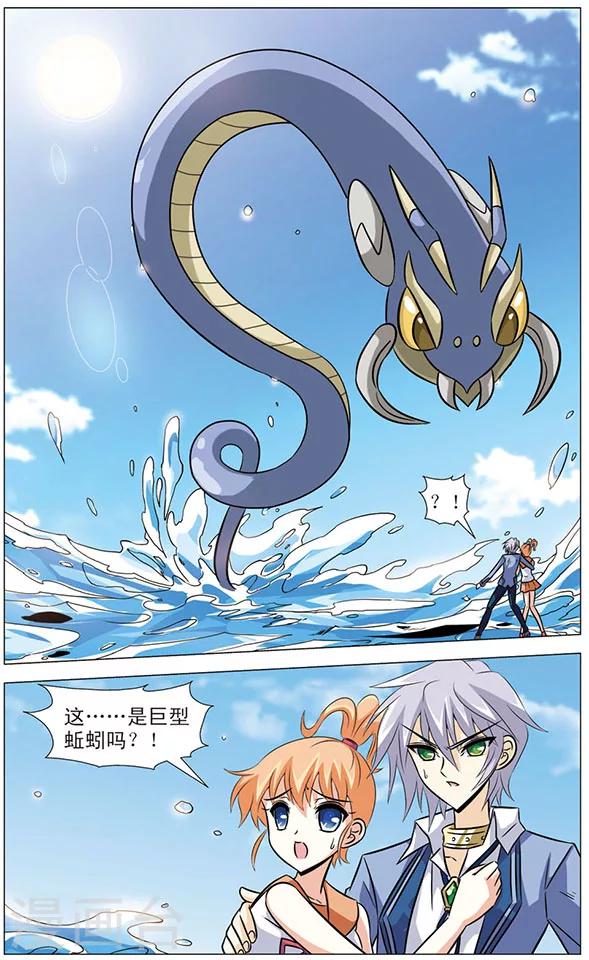 第62话 天虫星-第62话