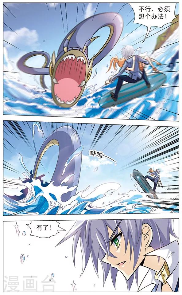 第62话 天虫星-第62话