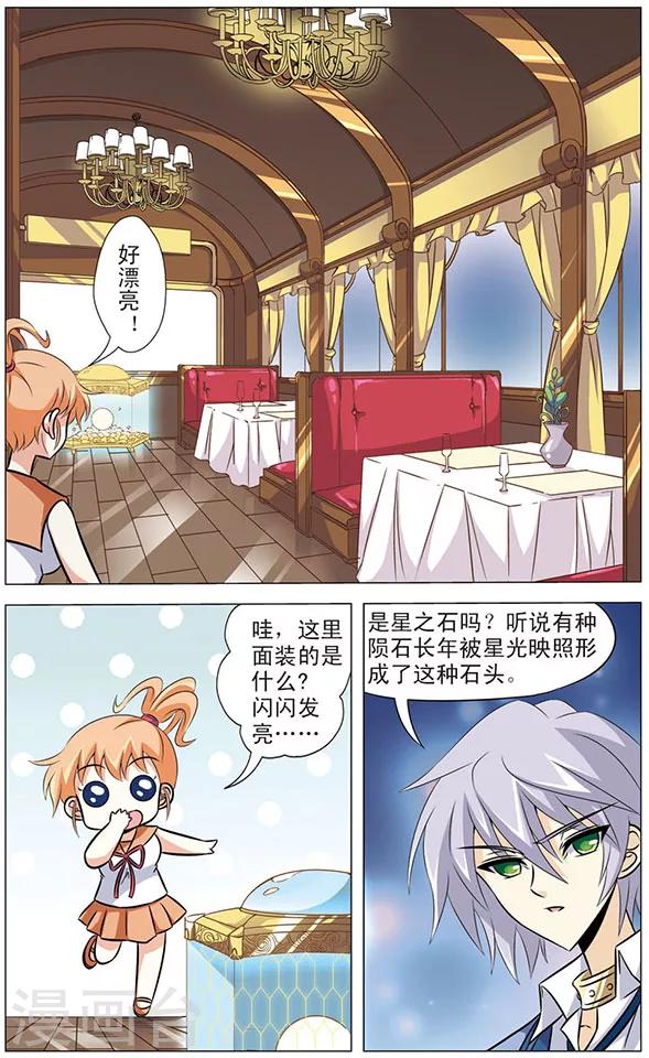 第64话 虹之电车-第64话