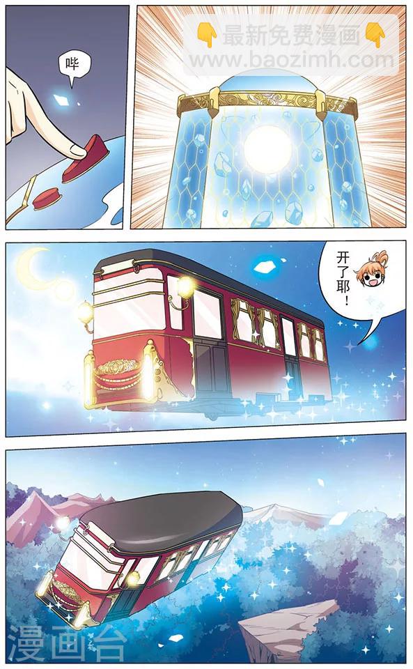 第64话 虹之电车-第64话