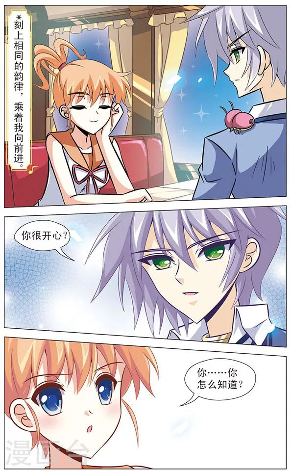 第64话 虹之电车-第64话