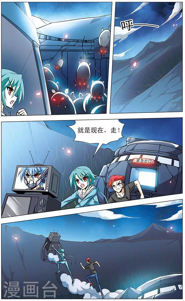 第66话 激斗！天鼠星-第66话