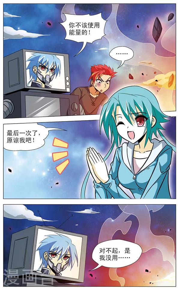 第66话 激斗！天鼠星-第66话