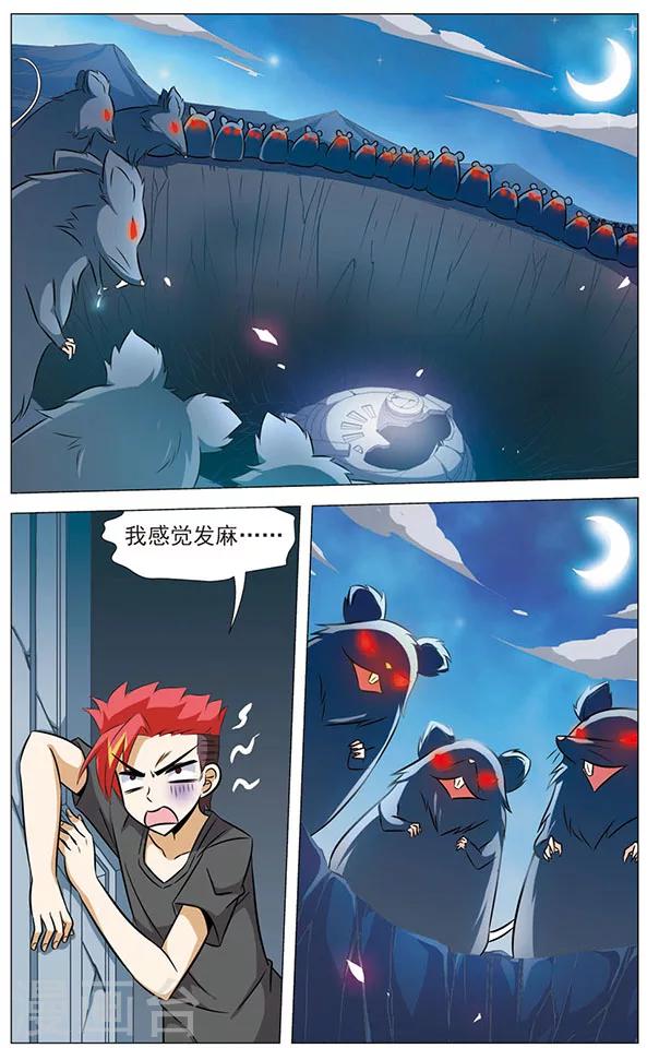 第66话 激斗！天鼠星-第66话