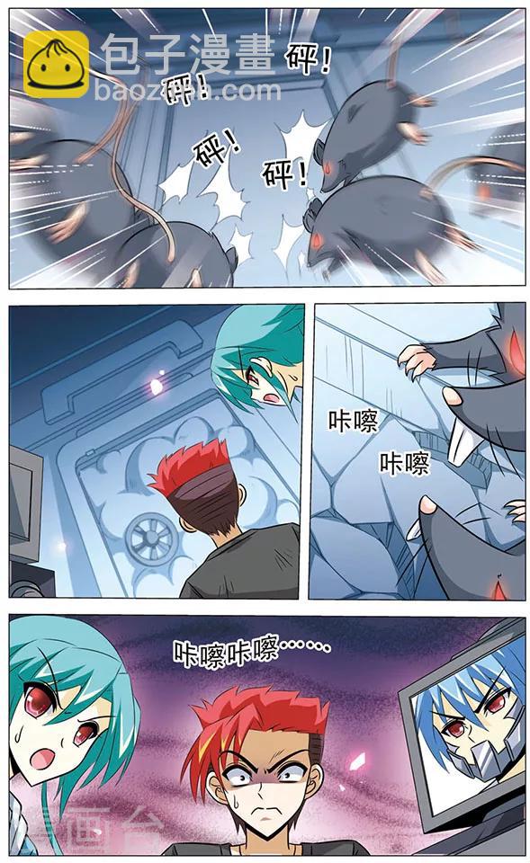 第66话 激斗！天鼠星-第66话