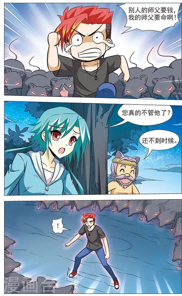 第68话 猫皇与黑龙-第68话