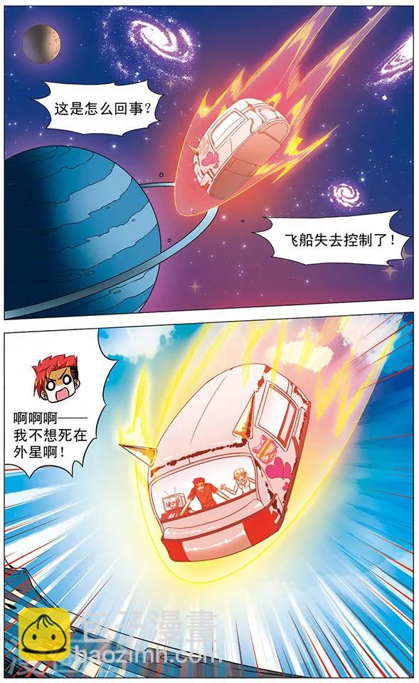 第70话 沼泽惊魂-第70话