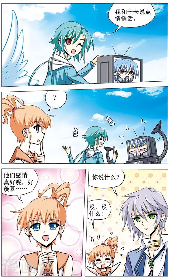 第70话 沼泽惊魂-第70话