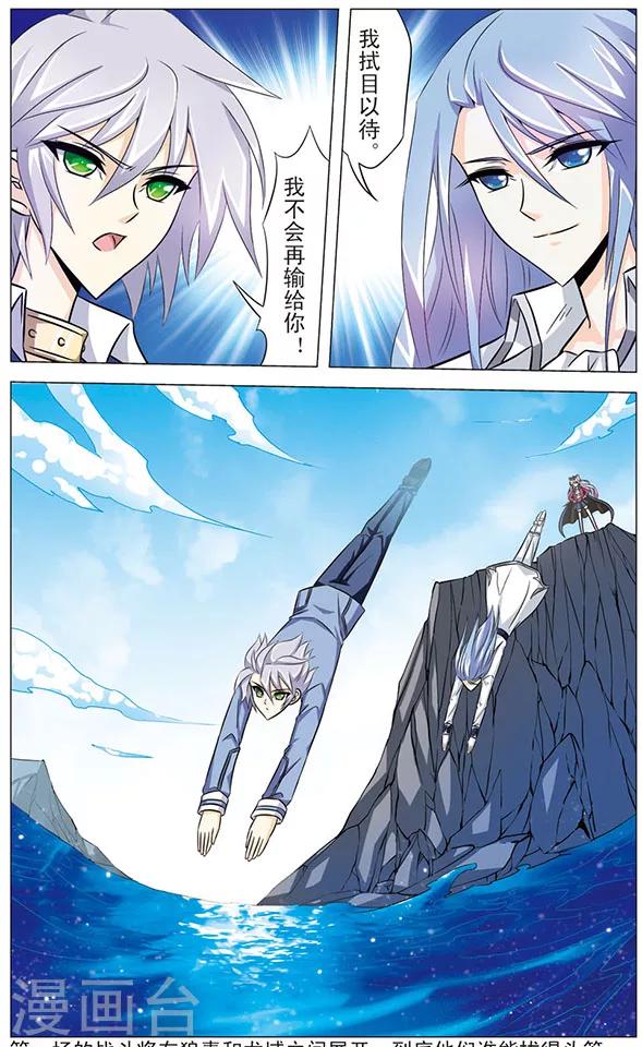 第72话 迟来的狼青-第72话