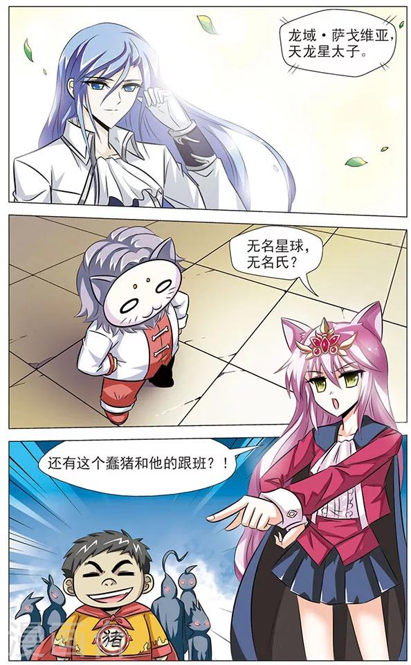 第72话 迟来的狼青-第72话