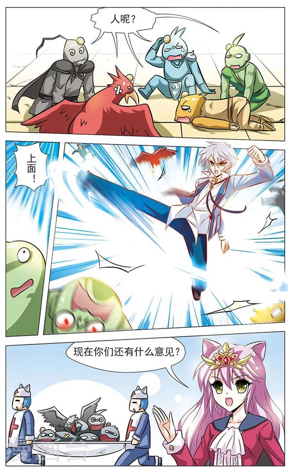 第72话 迟来的狼青-第72话