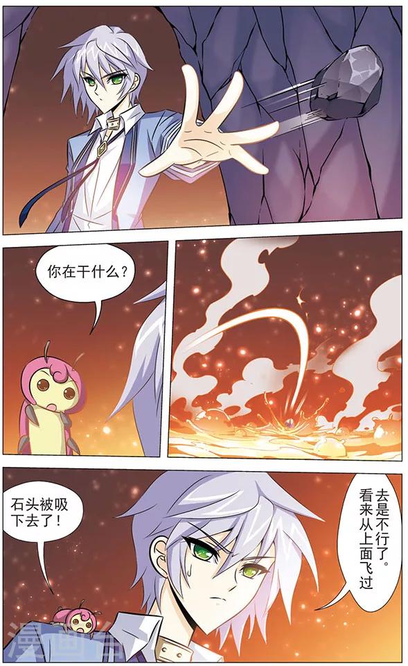 第74话 炎晶与红翡-第74话