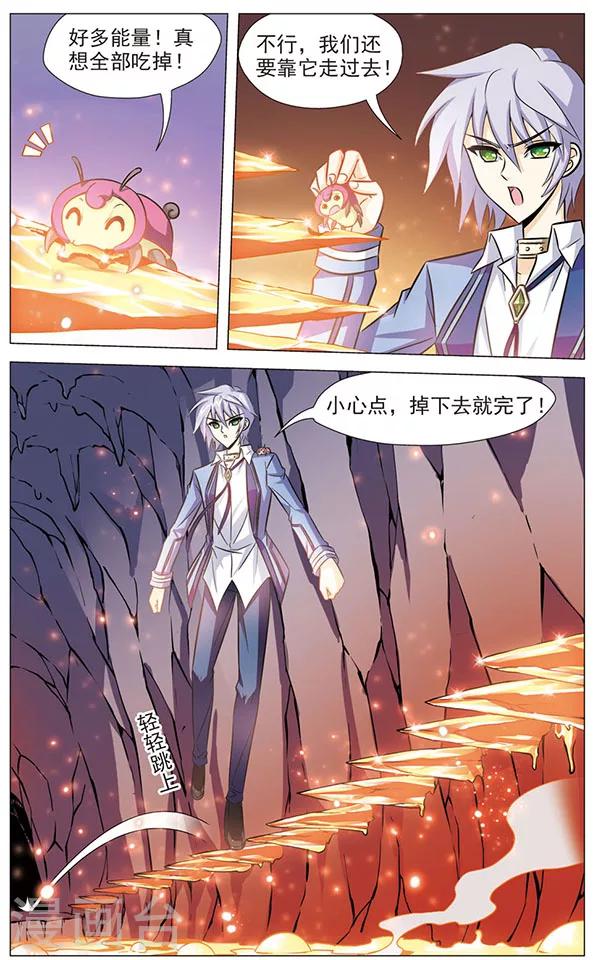 第74话 炎晶与红翡-第74话