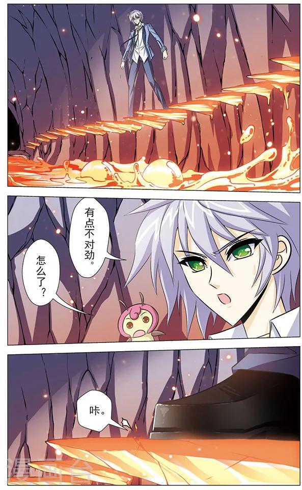 第74话 炎晶与红翡-第74话