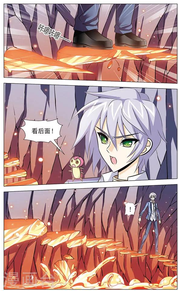 第74话 炎晶与红翡-第74话